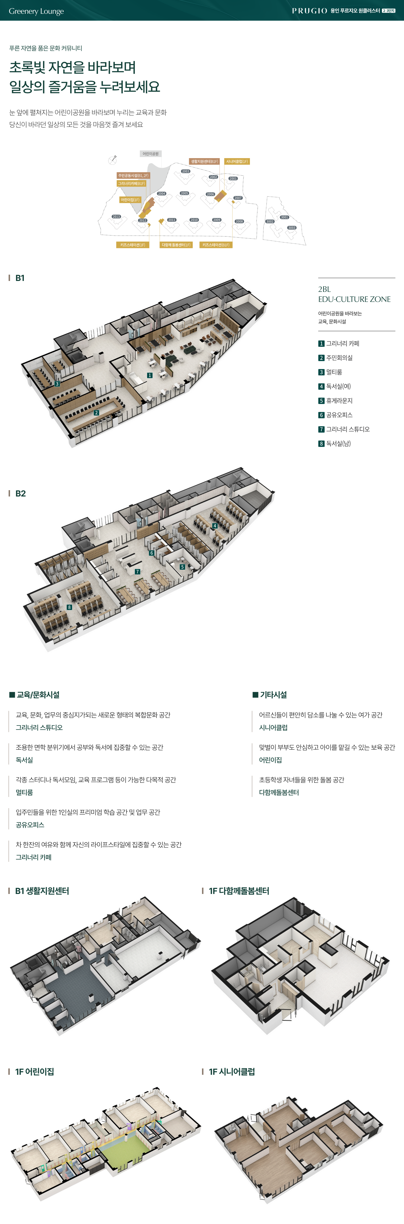 시설