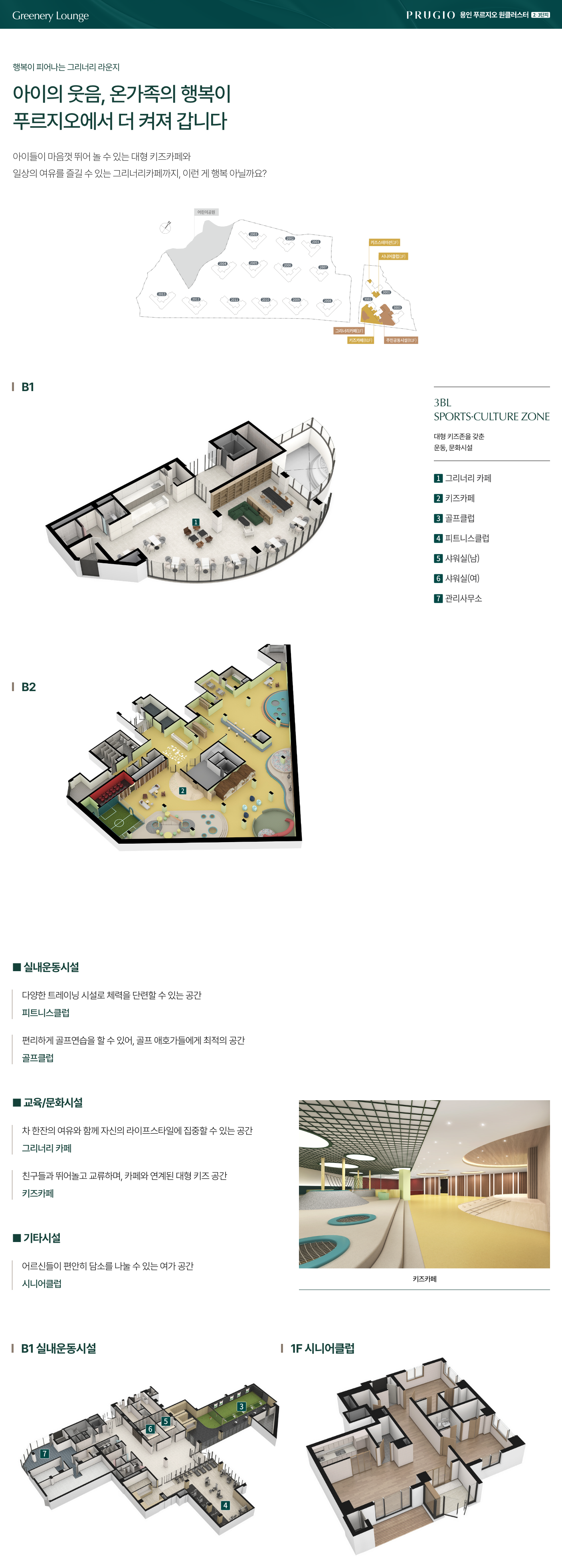 시설
